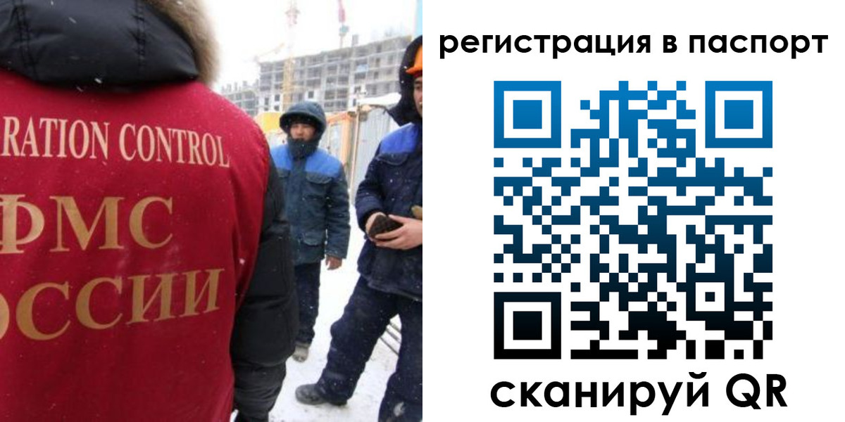 прописка для кредита в Воронеже