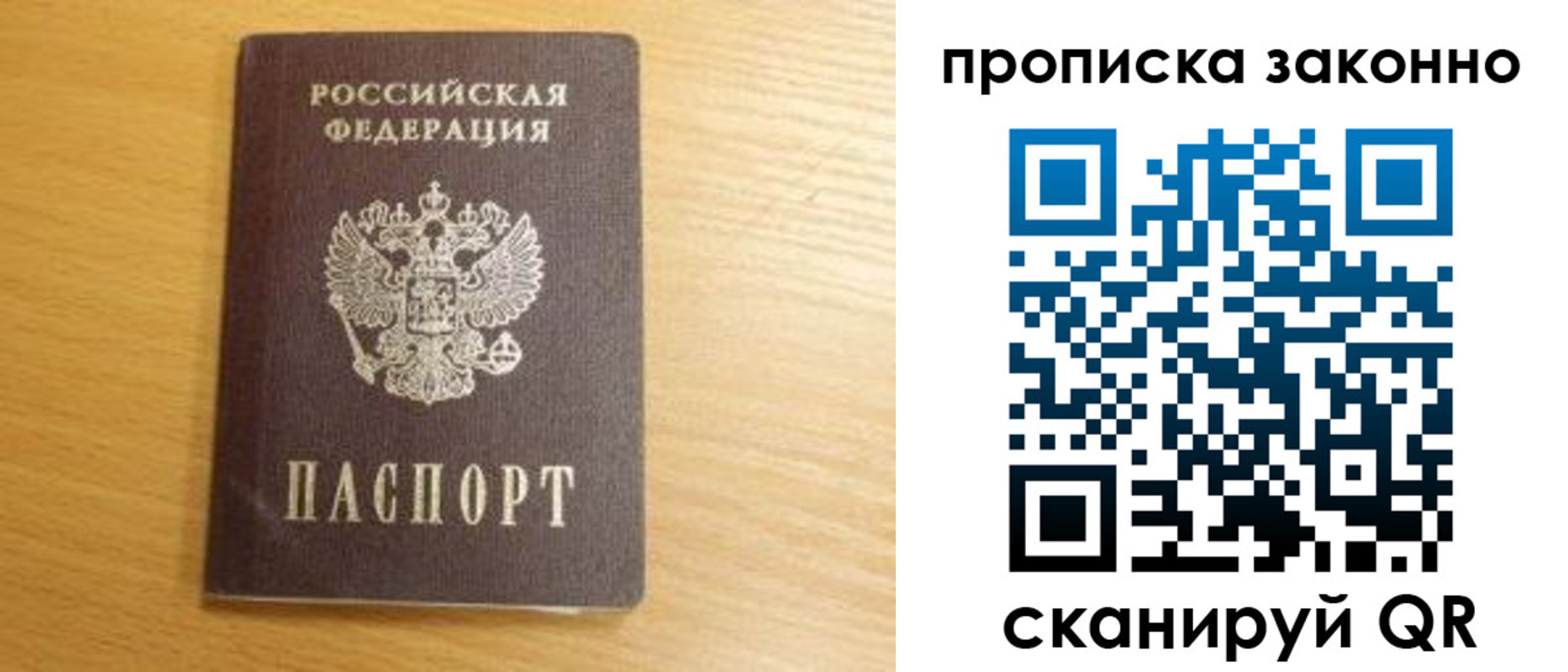 найти адрес прописки в Воронеже