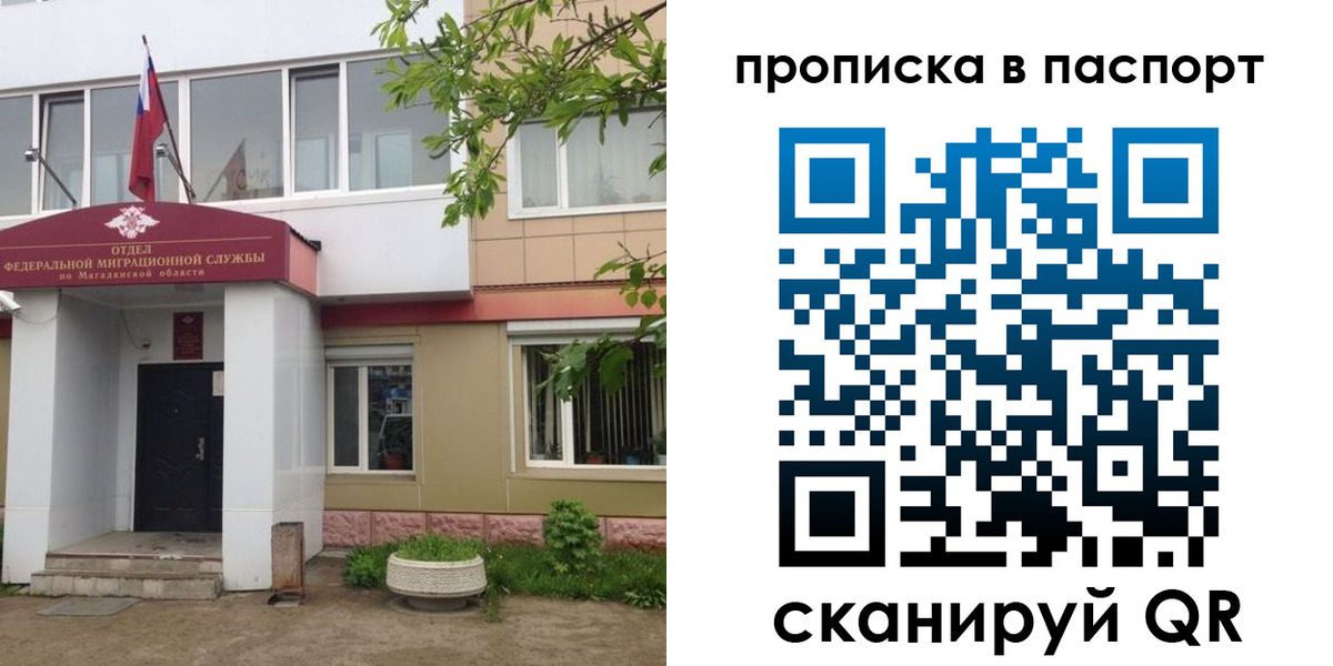 временная регистрация госуслуги в Воронеже
