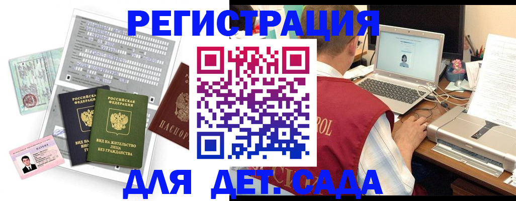 прописка для кредита в Воронеже
