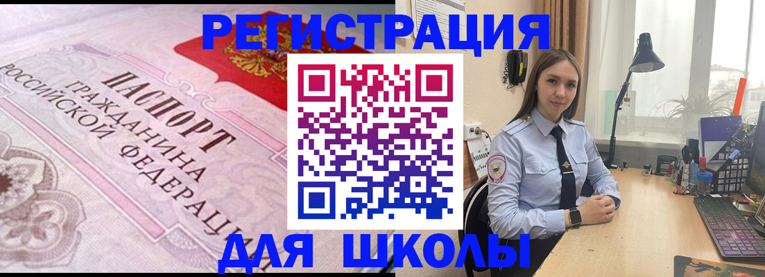 где прописаться в Воронеже