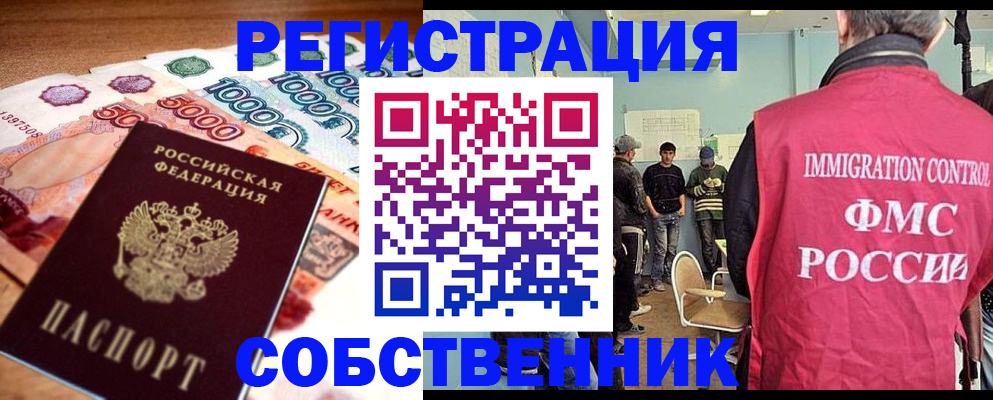 пропишу в квартире в Воронеже